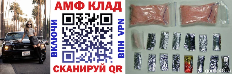 АМФ 97%  Купить закладки  Ростов 