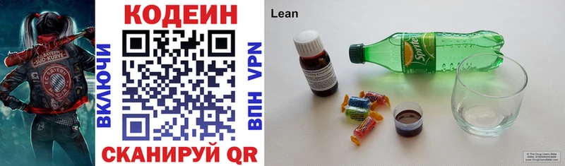 Купить где  Ростов  Кодеиновый сироп Lean Purple Drank 