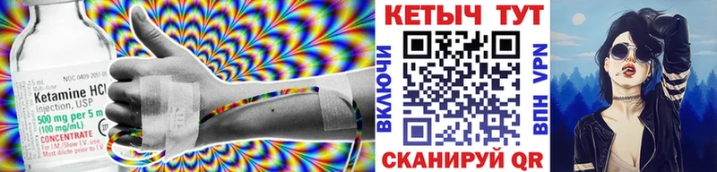 Кетамин VHQ  Купить закладки  Ростов 